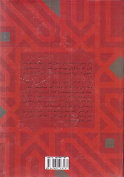 امالی 2جلدی